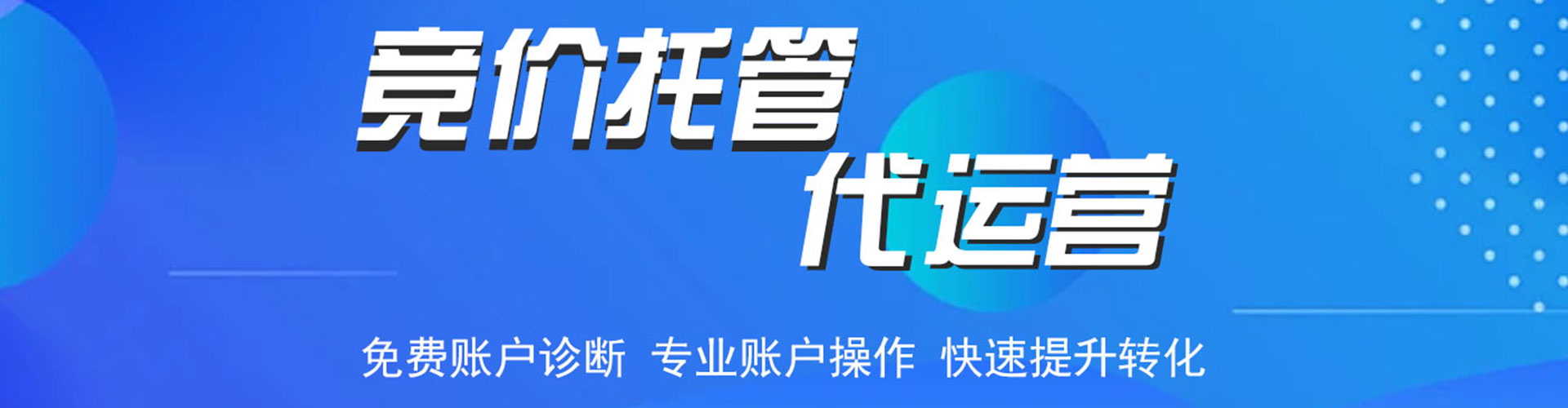 定海谷歌竞价